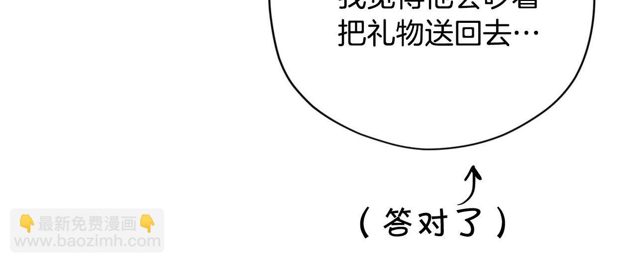 第27话 讨好岳父大人114