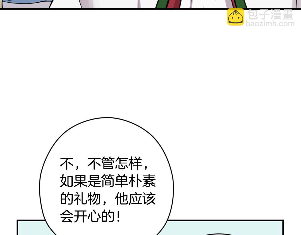 第27话 讨好岳父大人117