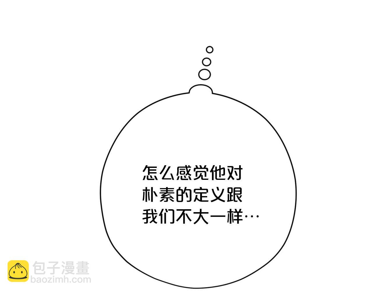 第27话 讨好岳父大人121