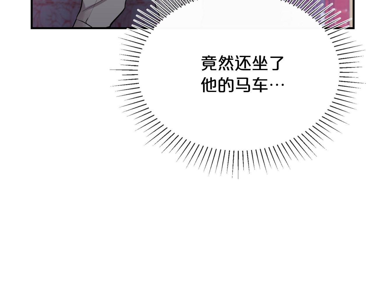 第27话 讨好岳父大人131