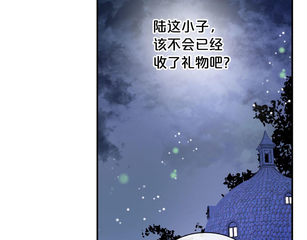 第27话 讨好岳父大人140