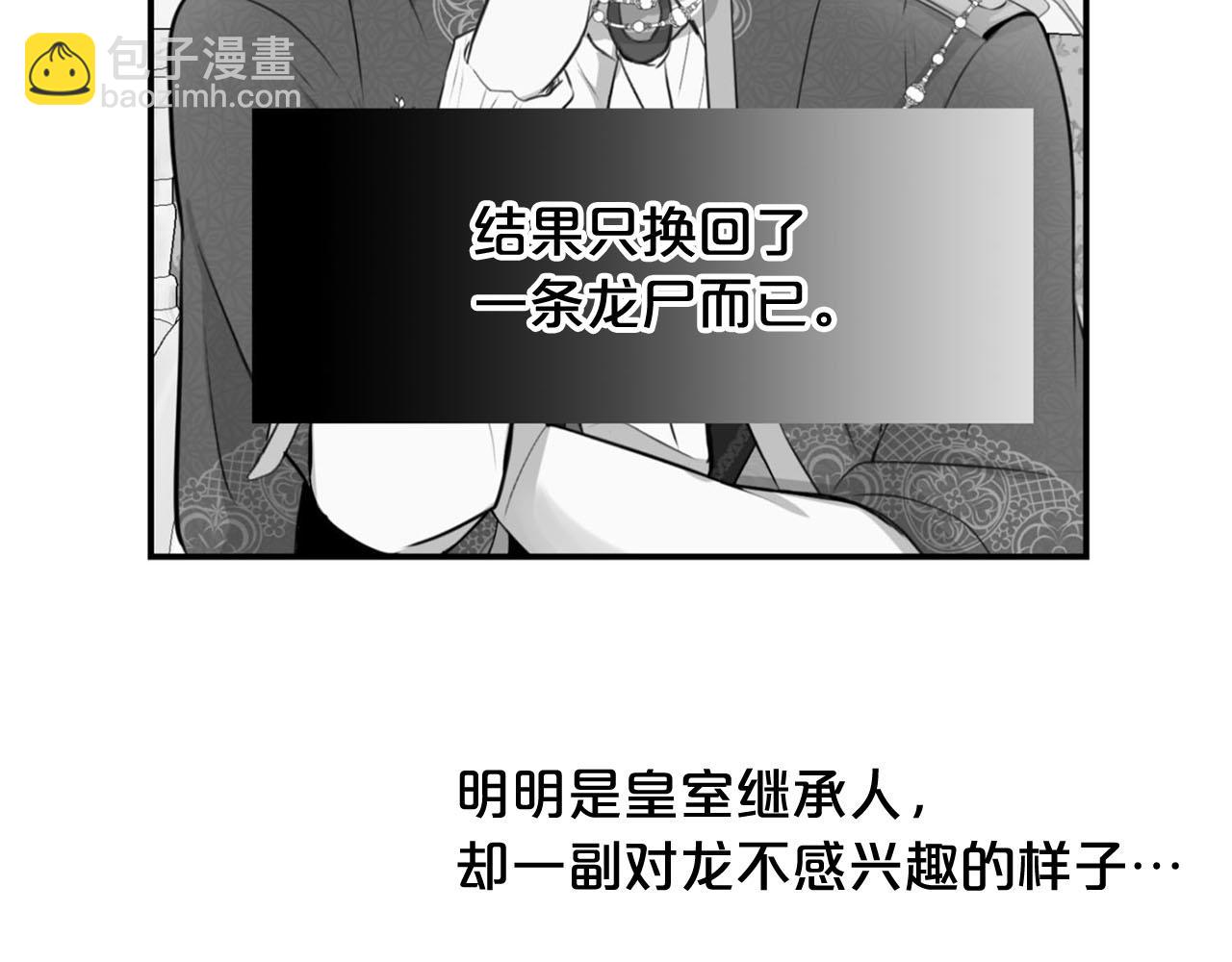 第27话 讨好岳父大人19