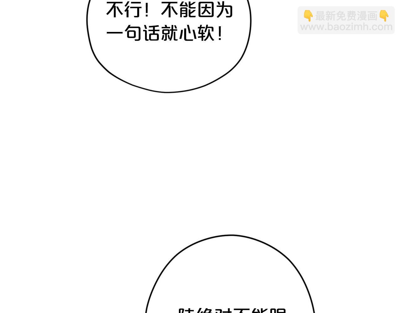 第27话 讨好岳父大人27