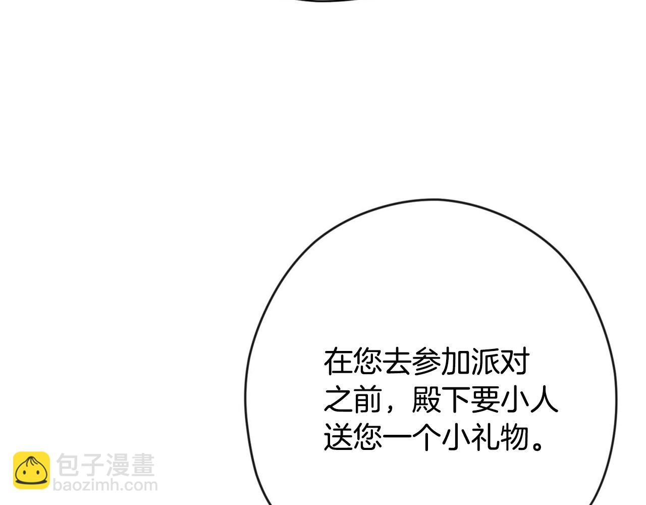 第27话 讨好岳父大人38