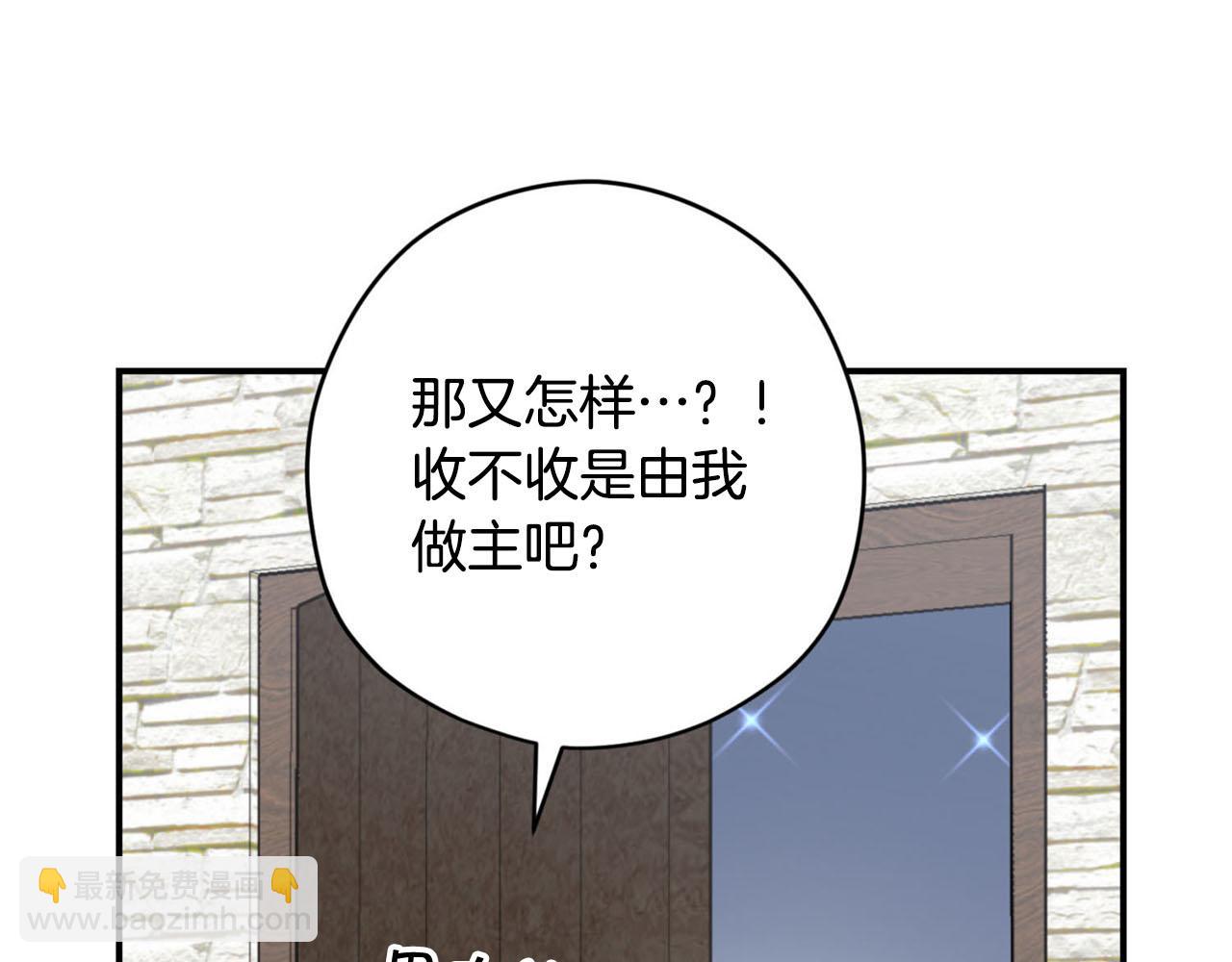 第27话 讨好岳父大人44