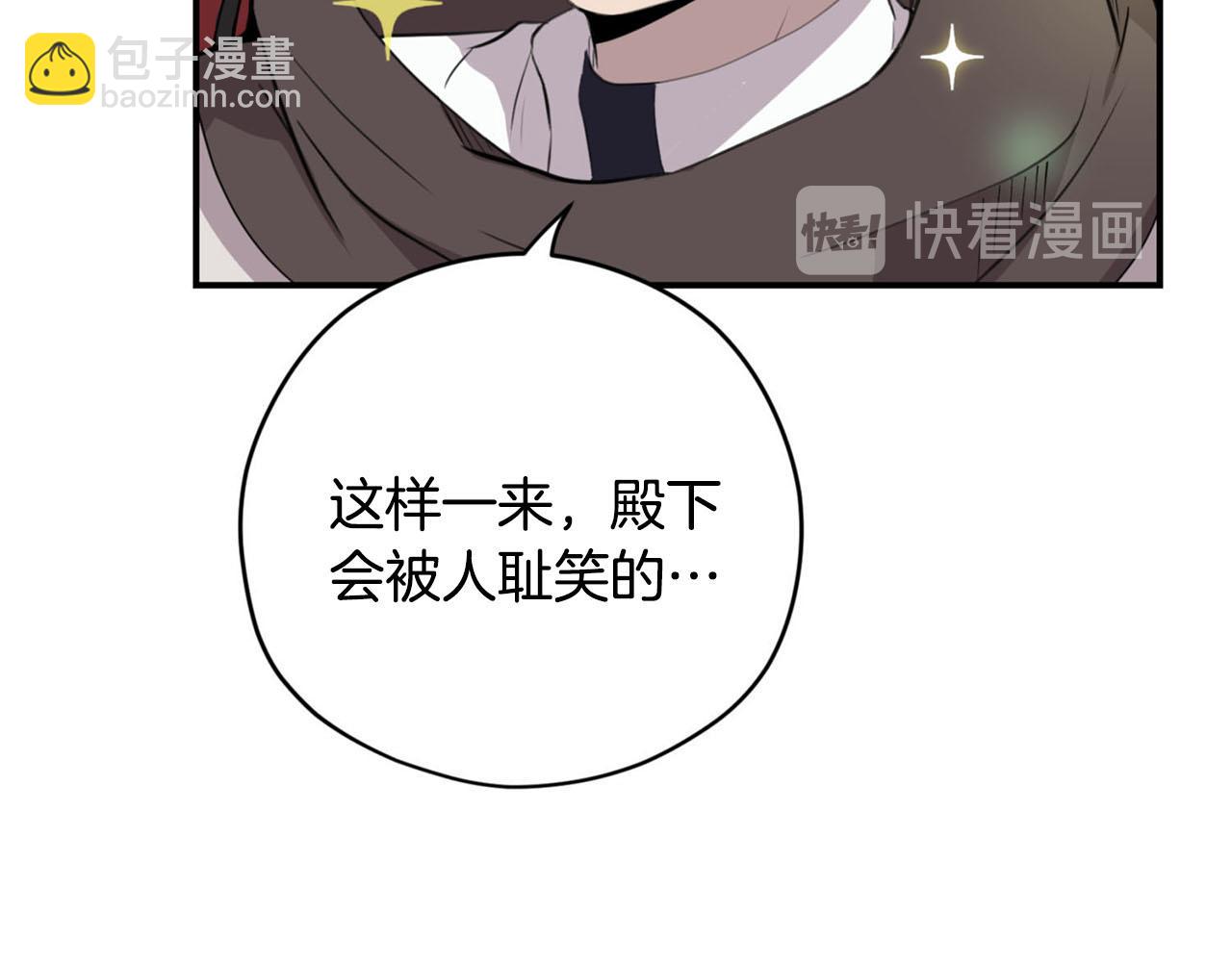 第27话 讨好岳父大人52