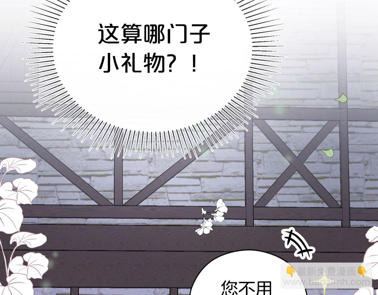 第27话 讨好岳父大人62