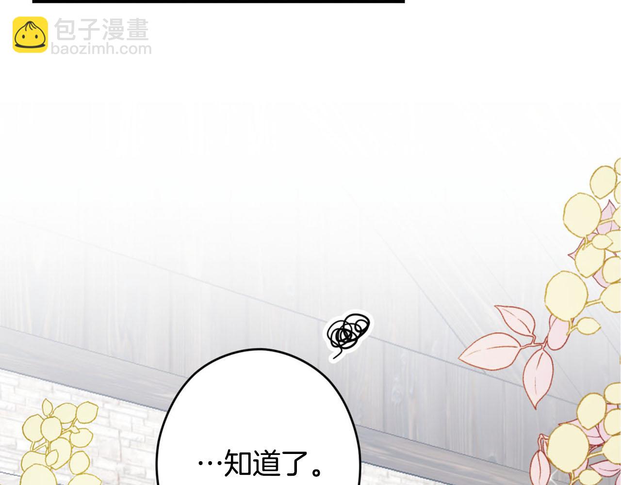 第27话 讨好岳父大人7