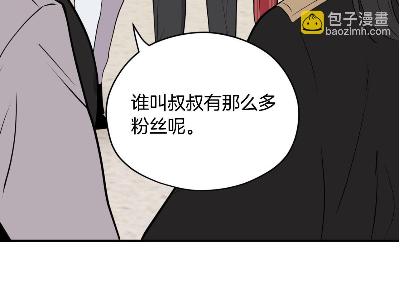 第27话 讨好岳父大人74