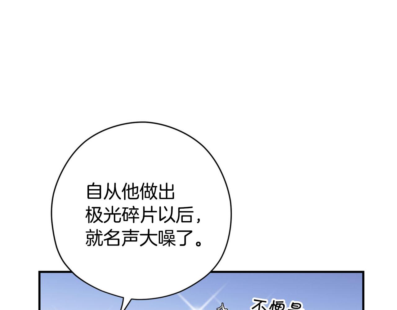 第27话 讨好岳父大人75