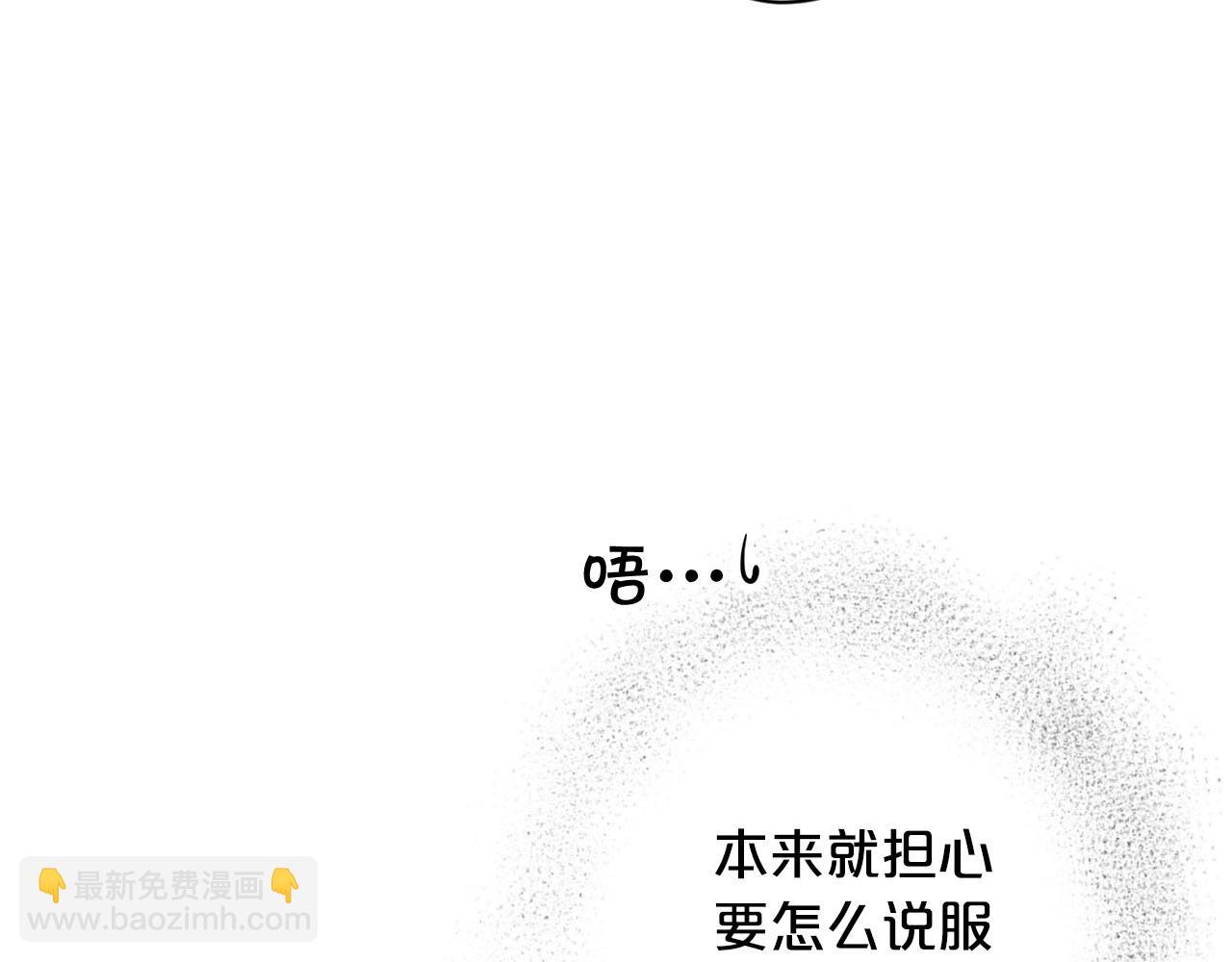 第27话 讨好岳父大人77