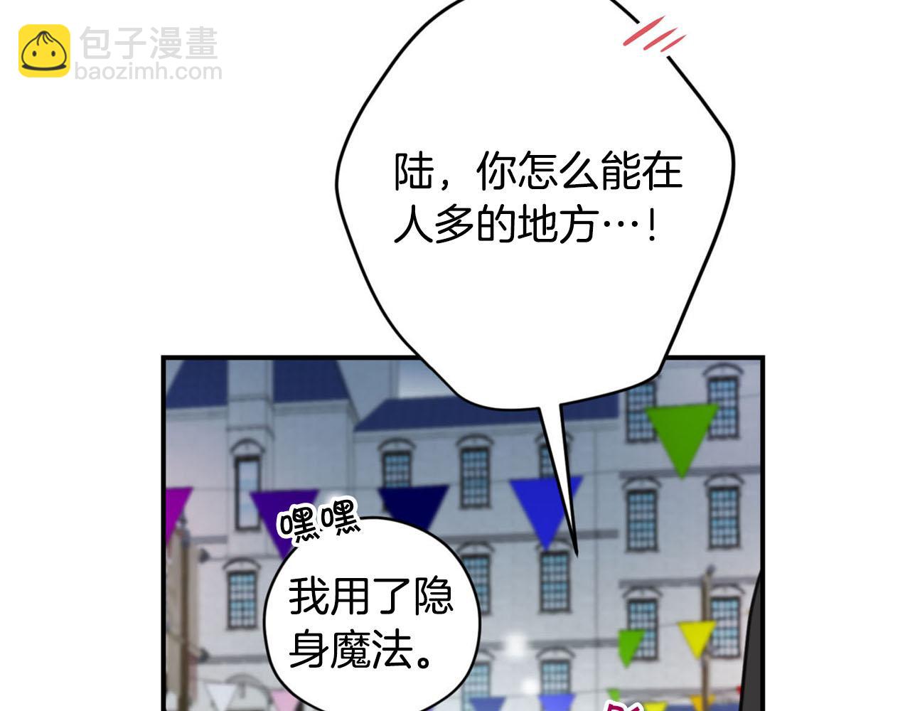 第27话 讨好岳父大人87