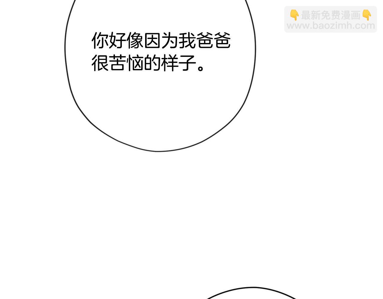第27话 讨好岳父大人91