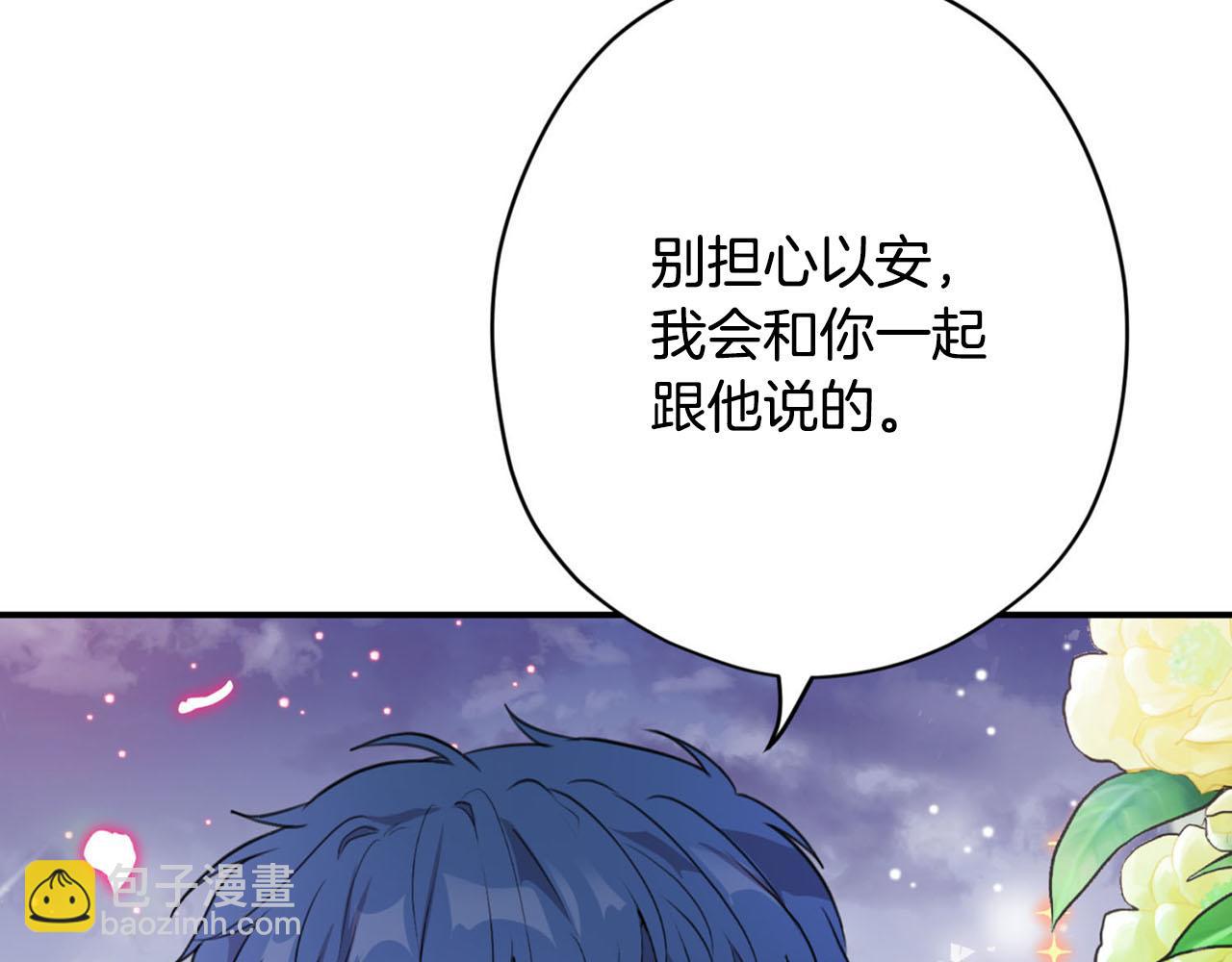 第27话 讨好岳父大人92
