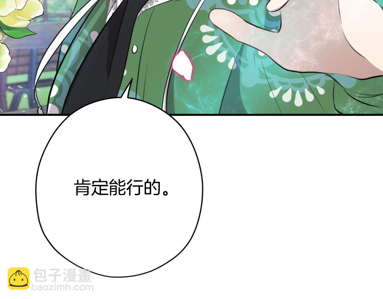 第27话 讨好岳父大人94