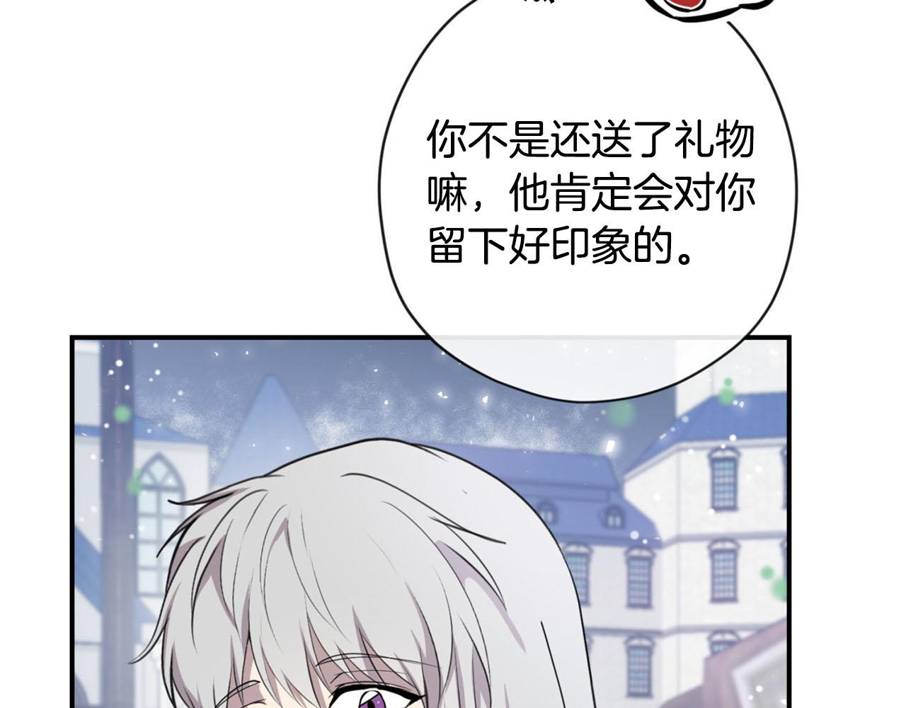 第27话 讨好岳父大人98