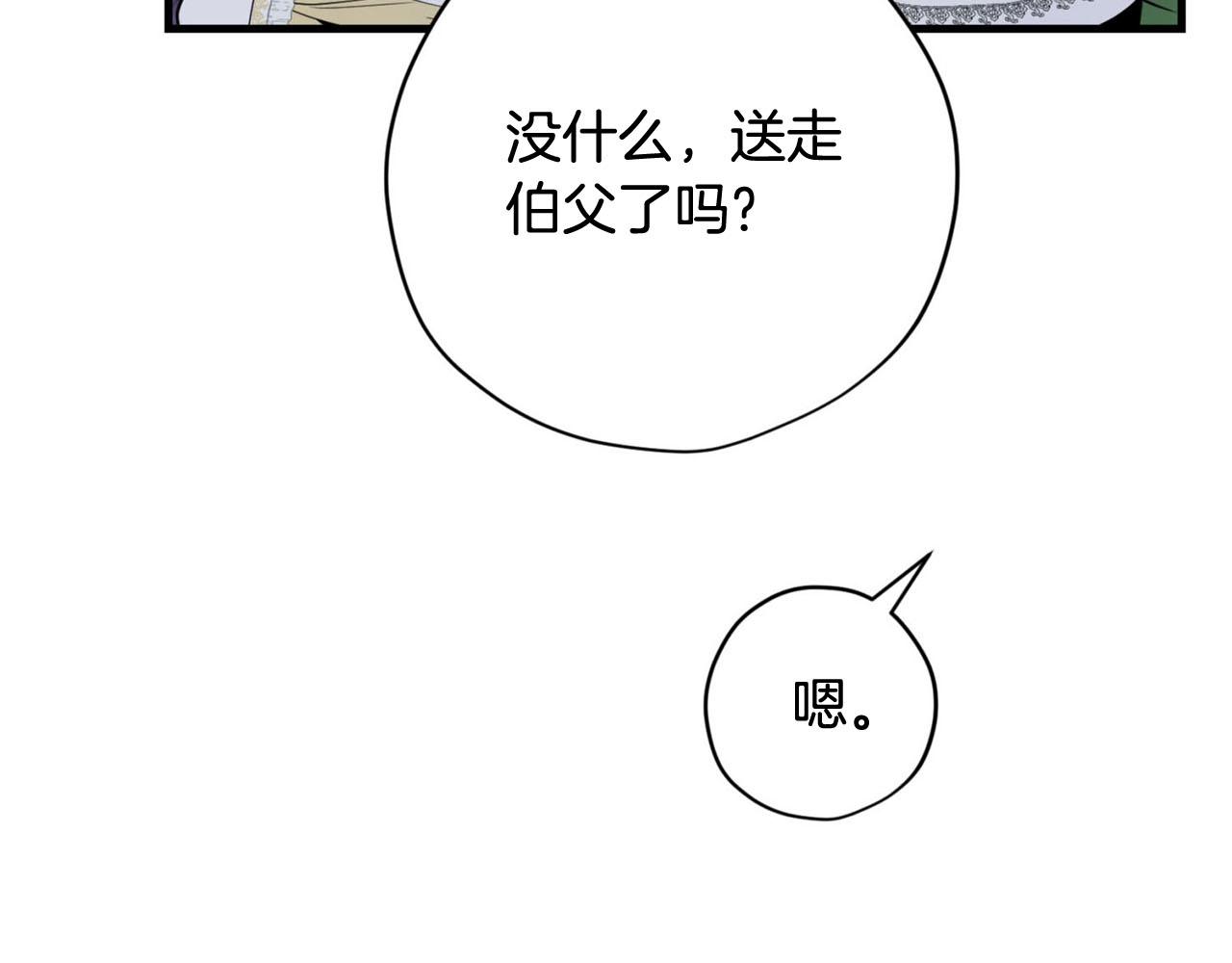 第28话 儿大不由爹147