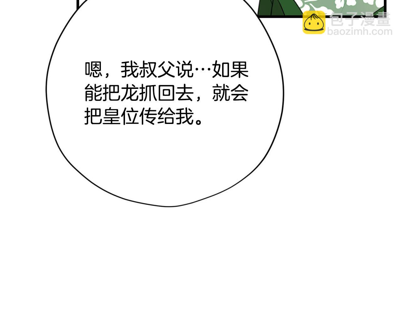 第28话 儿大不由爹66