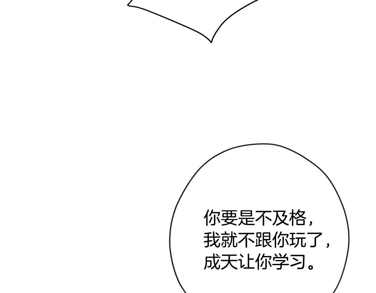第29话 儿大不由爹148