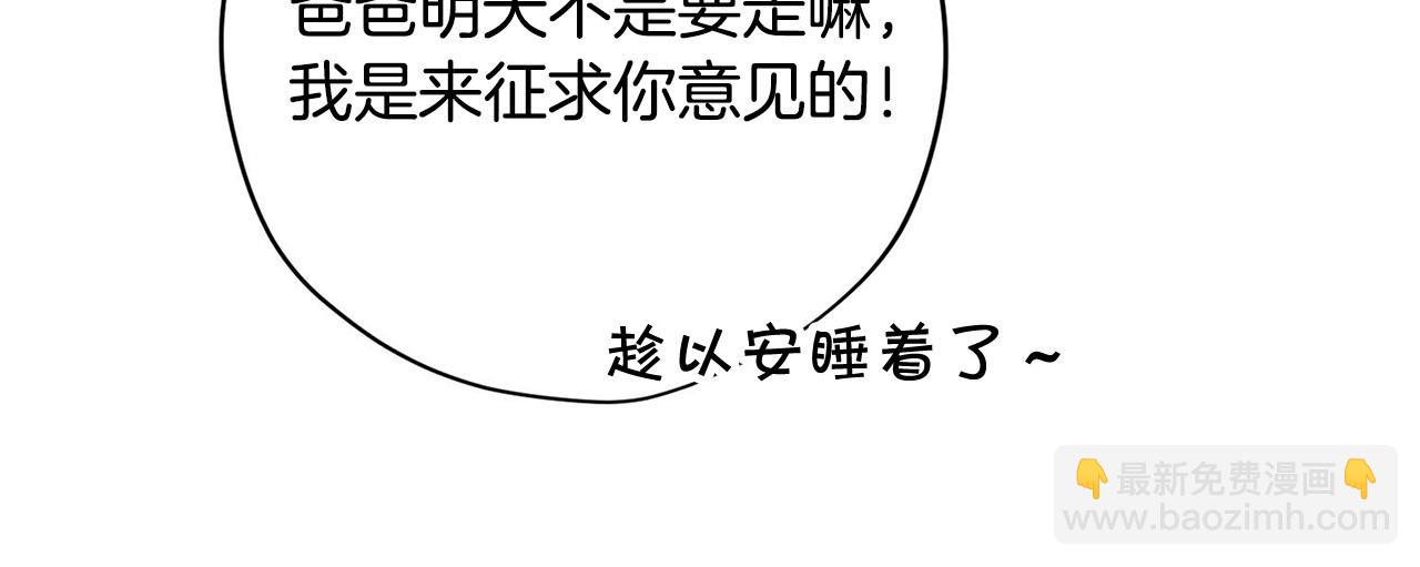 第29话 儿大不由爹75