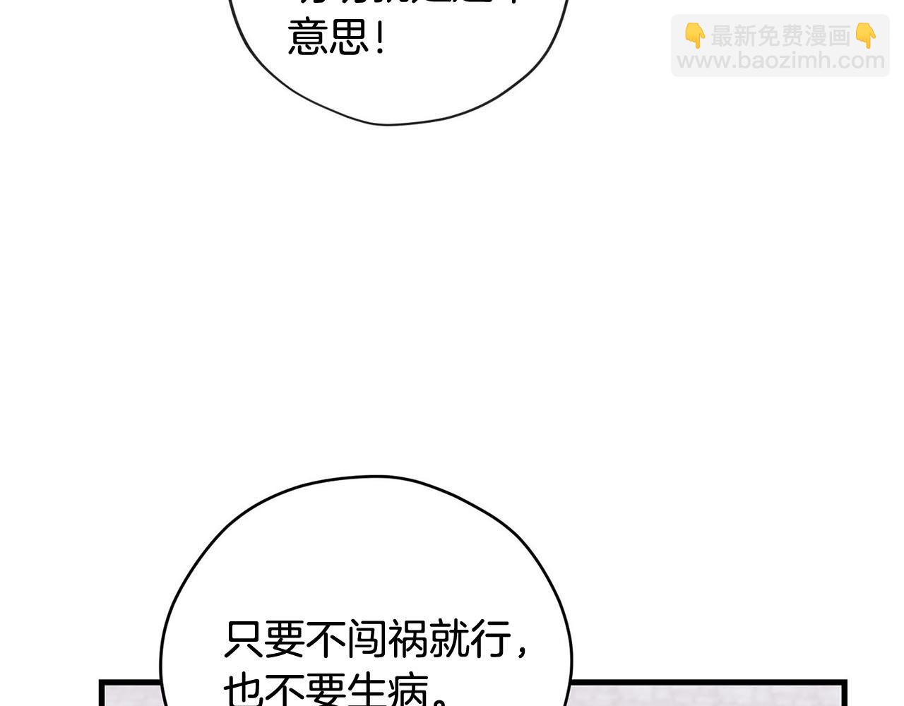 第29话 儿大不由爹88