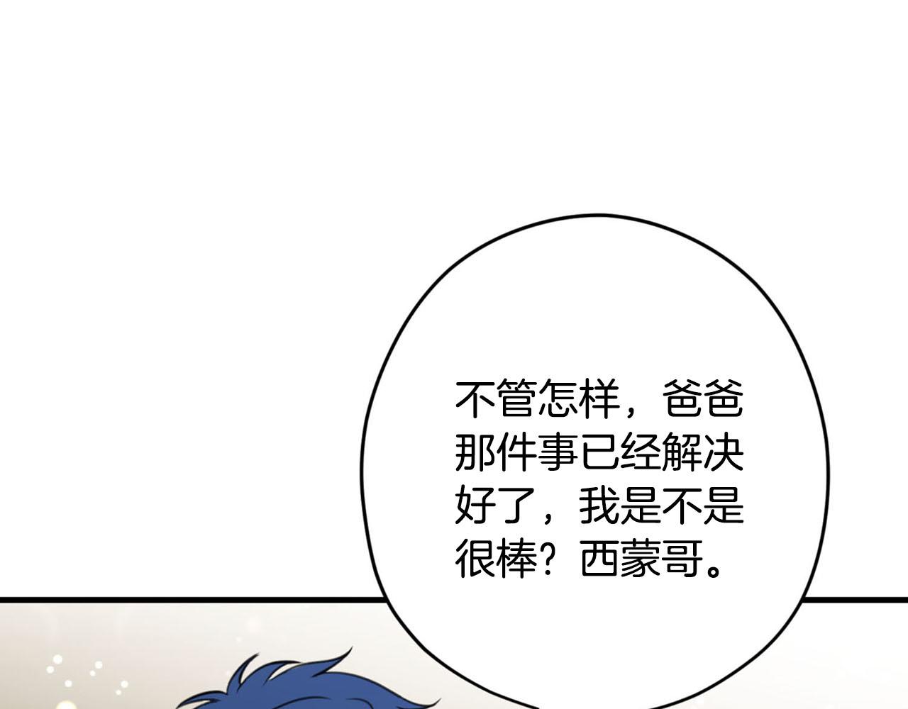 第30话 特别的礼物137