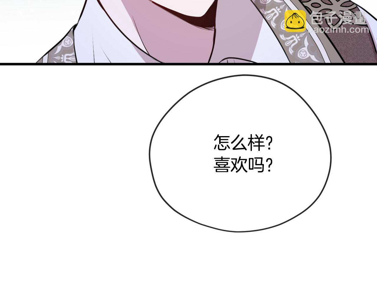 第一季完结篇 我只喜欢你108