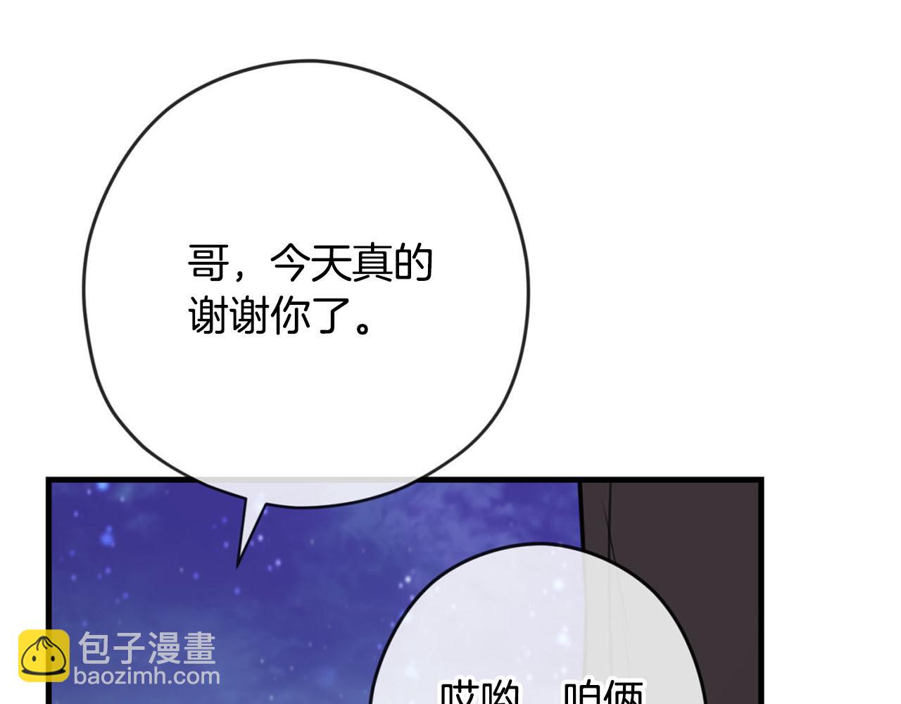 第一季完结篇 我只喜欢你11
