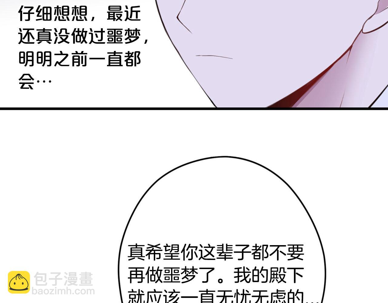 第一季完结篇 我只喜欢你119