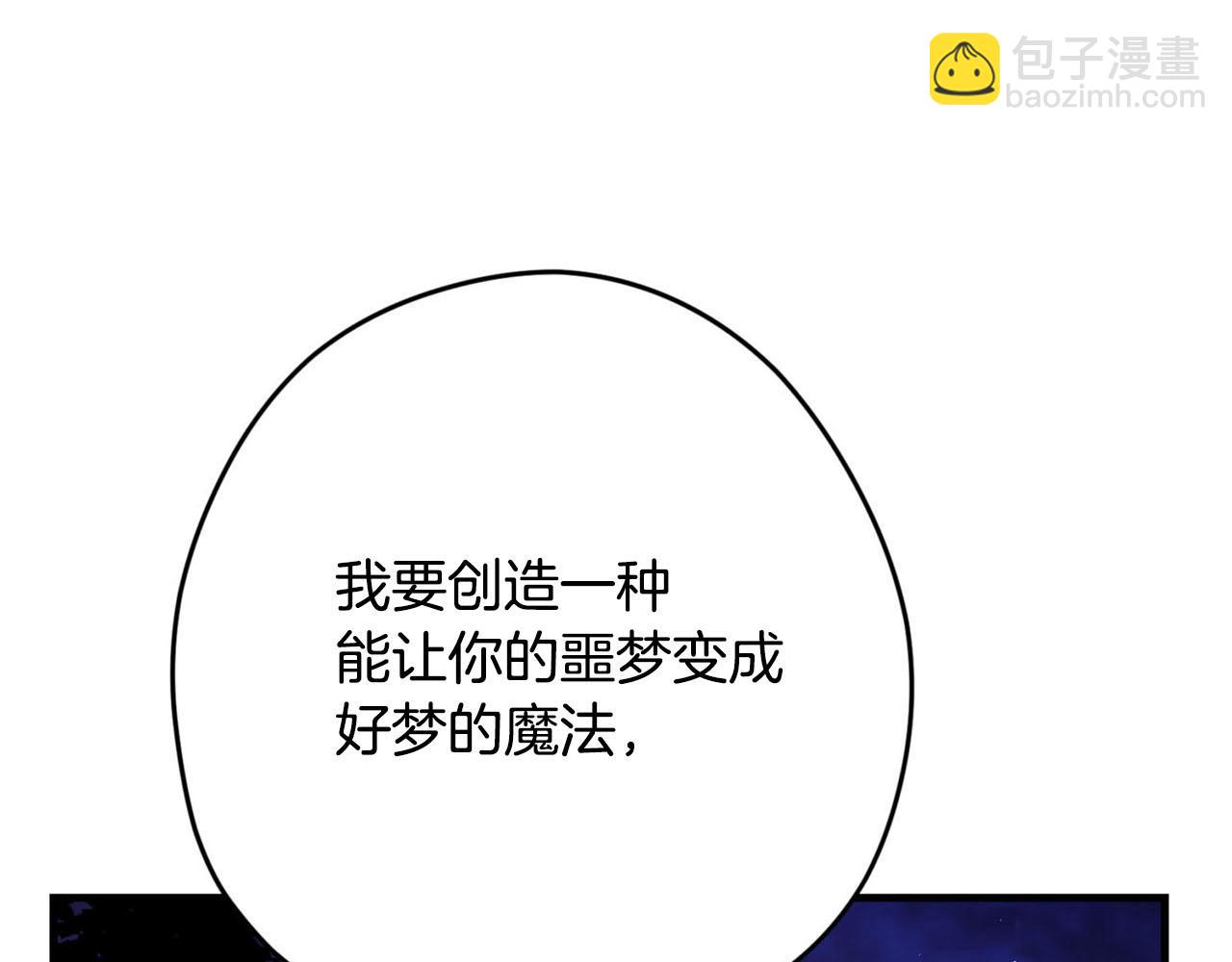 第一季完结篇 我只喜欢你121