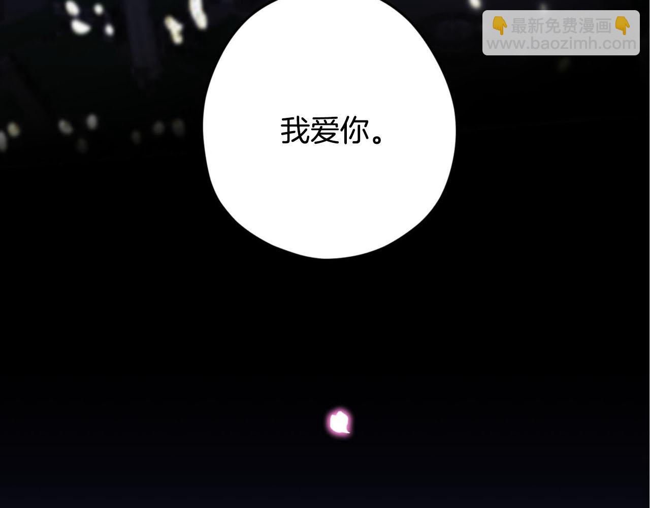 第一季完结篇 我只喜欢你136