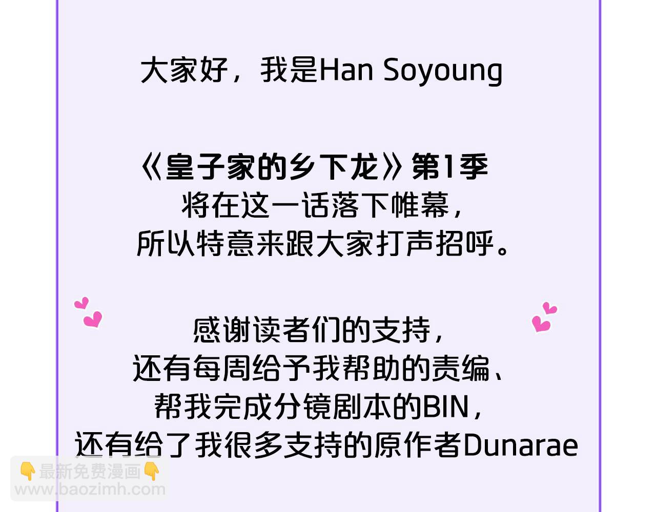 第一季完结篇 我只喜欢你141