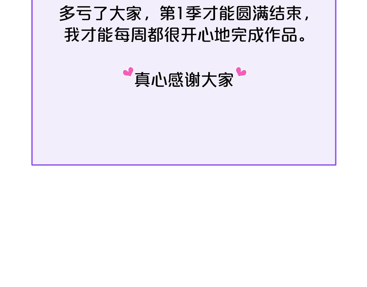 第一季完结篇 我只喜欢你142