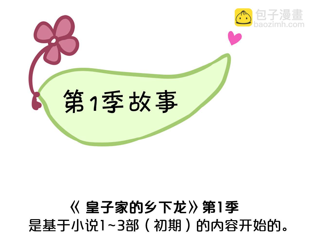 第一季完结篇 我只喜欢你144