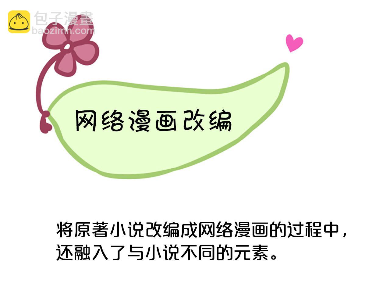 第一季完结篇 我只喜欢你149