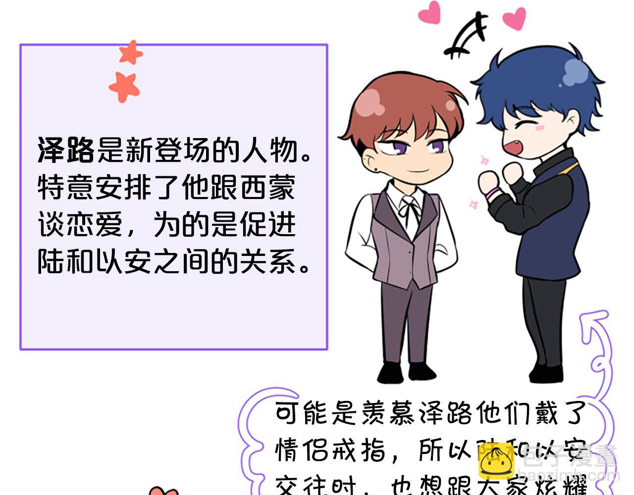 第一季完结篇 我只喜欢你150