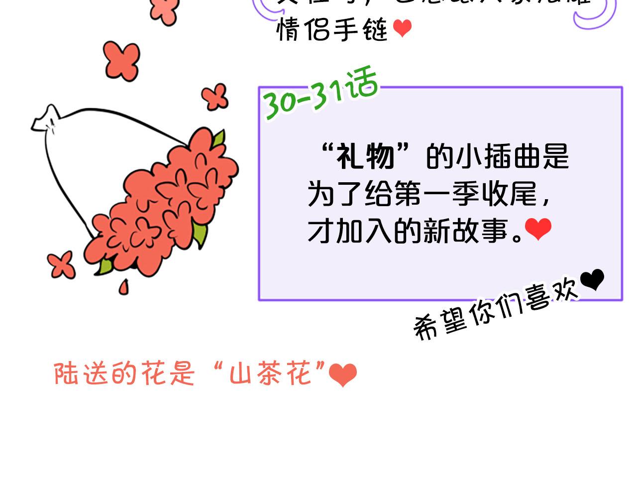 第一季完结篇 我只喜欢你151