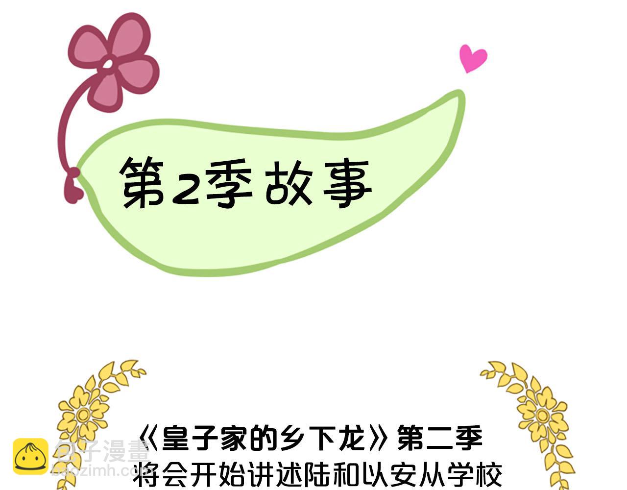 第一季完结篇 我只喜欢你153