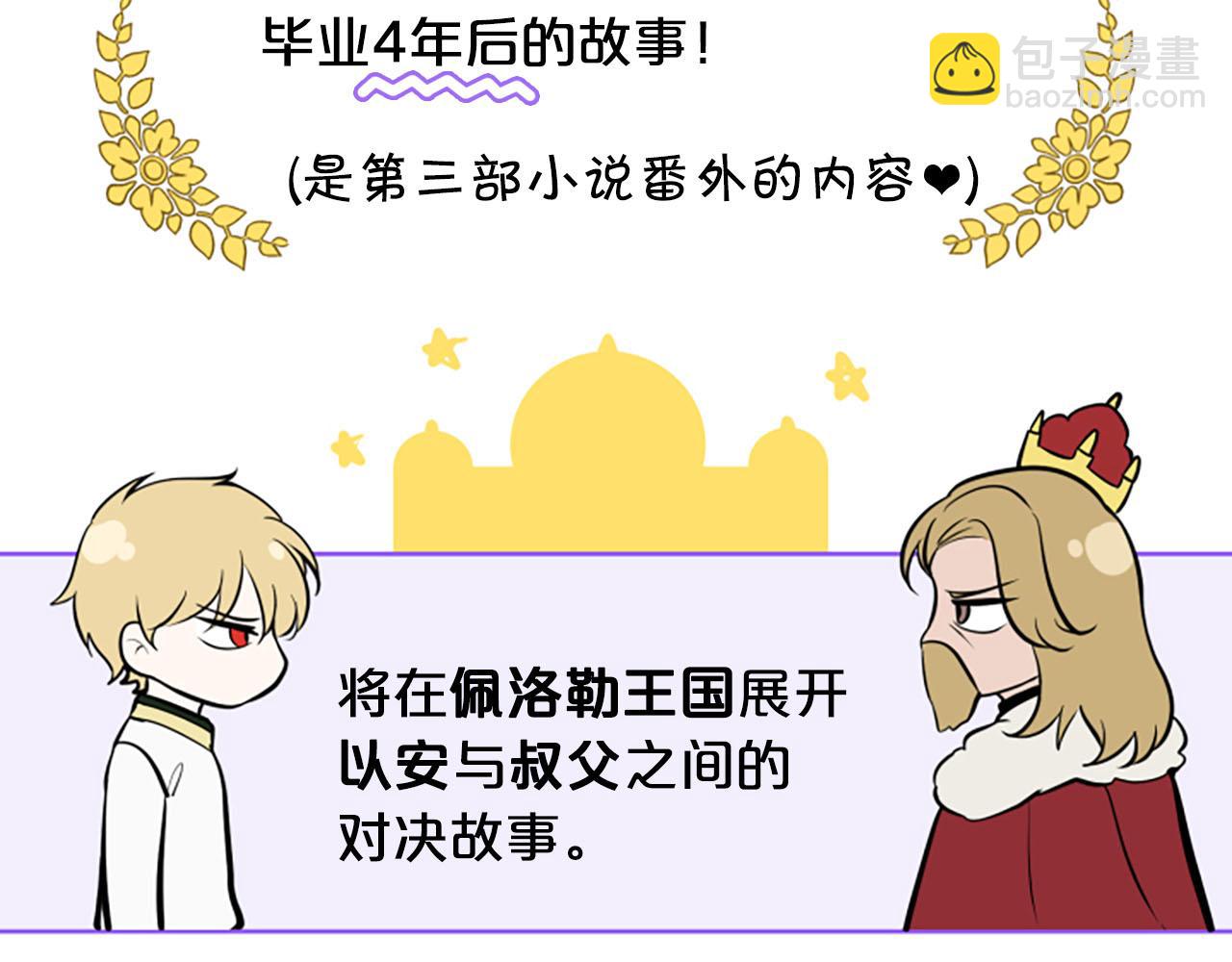 第一季完结篇 我只喜欢你154