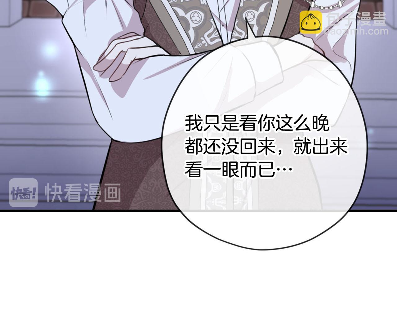第一季完结篇 我只喜欢你18