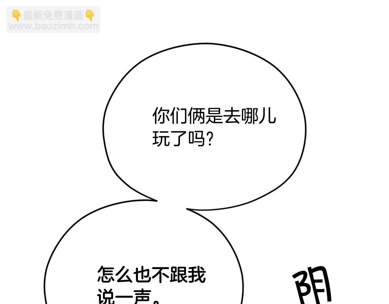 第一季完结篇 我只喜欢你19