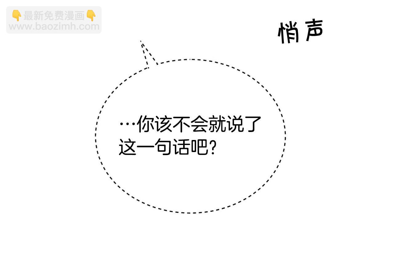 第一季完结篇 我只喜欢你24