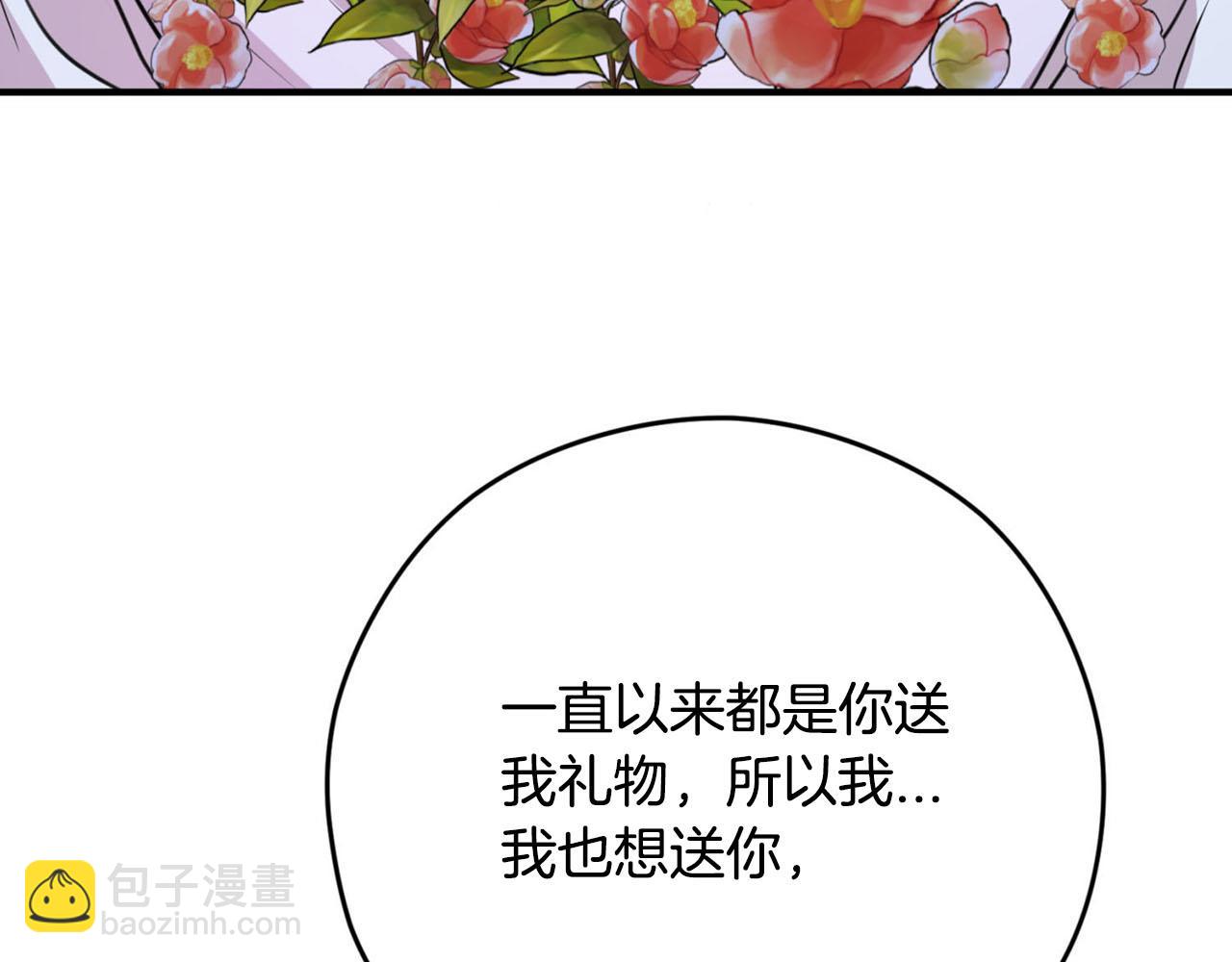 第一季完结篇 我只喜欢你32