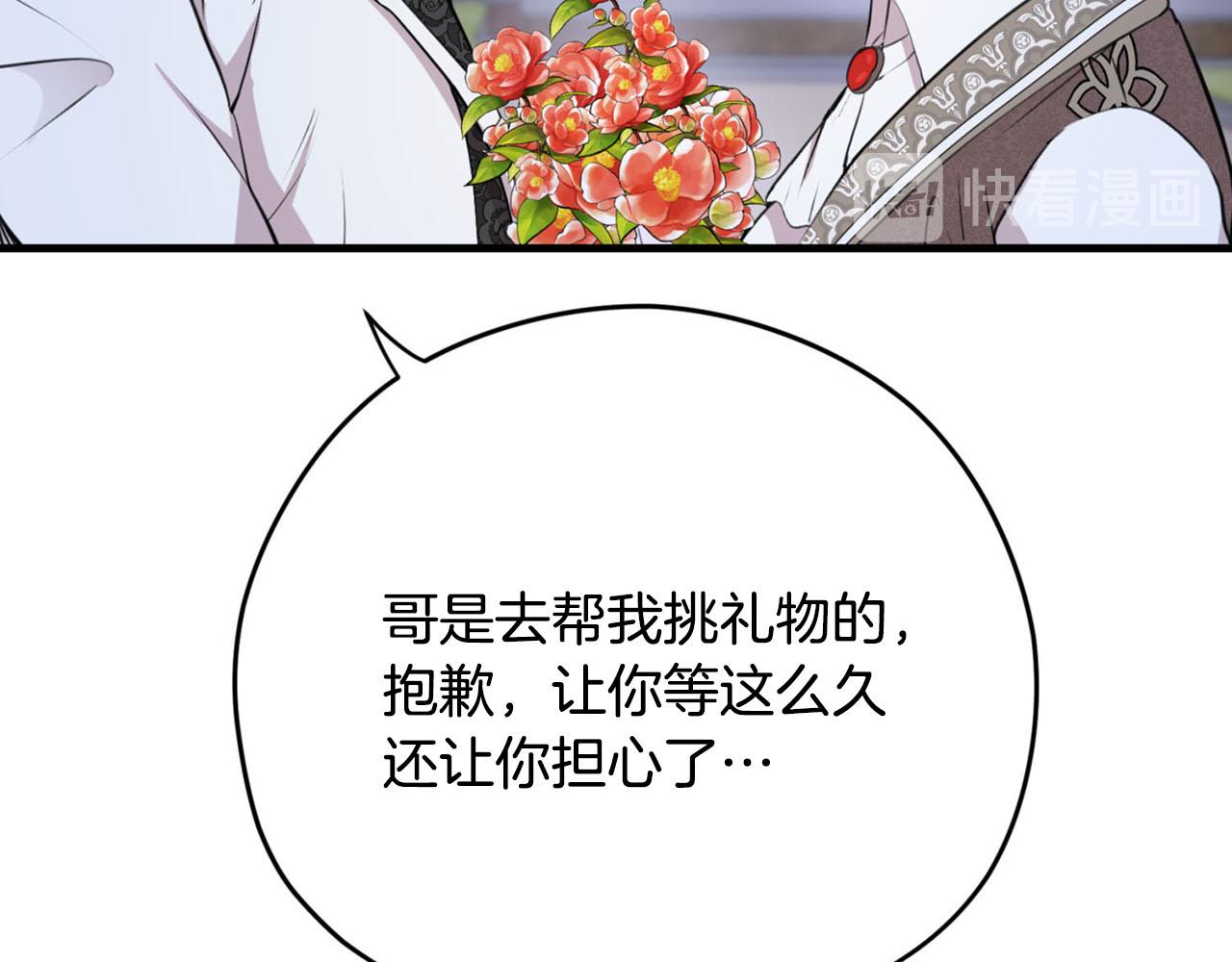 第一季完结篇 我只喜欢你34
