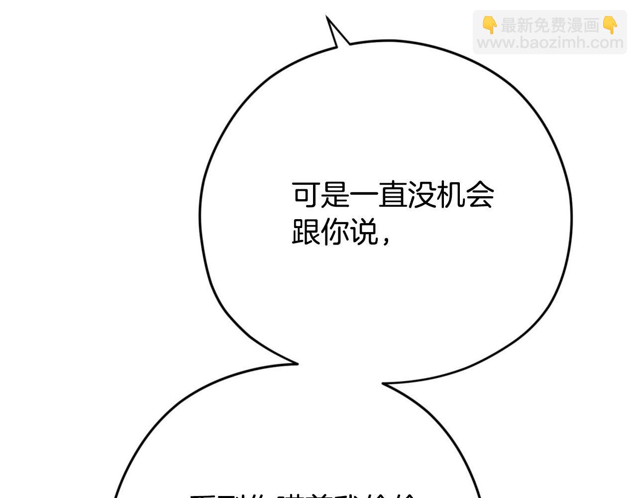 第一季完结篇 我只喜欢你65