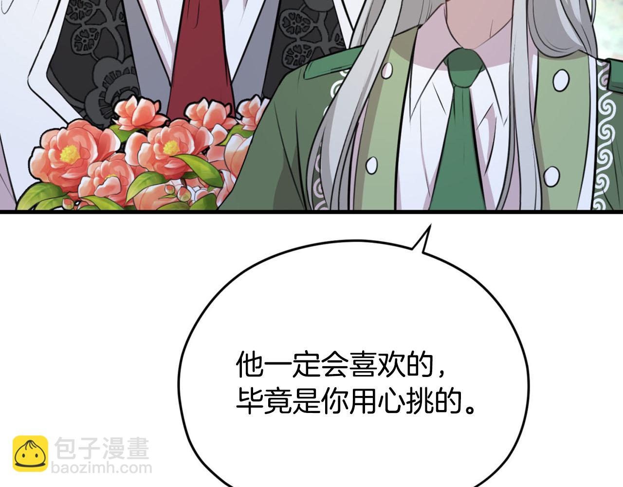 第一季完结篇 我只喜欢你9