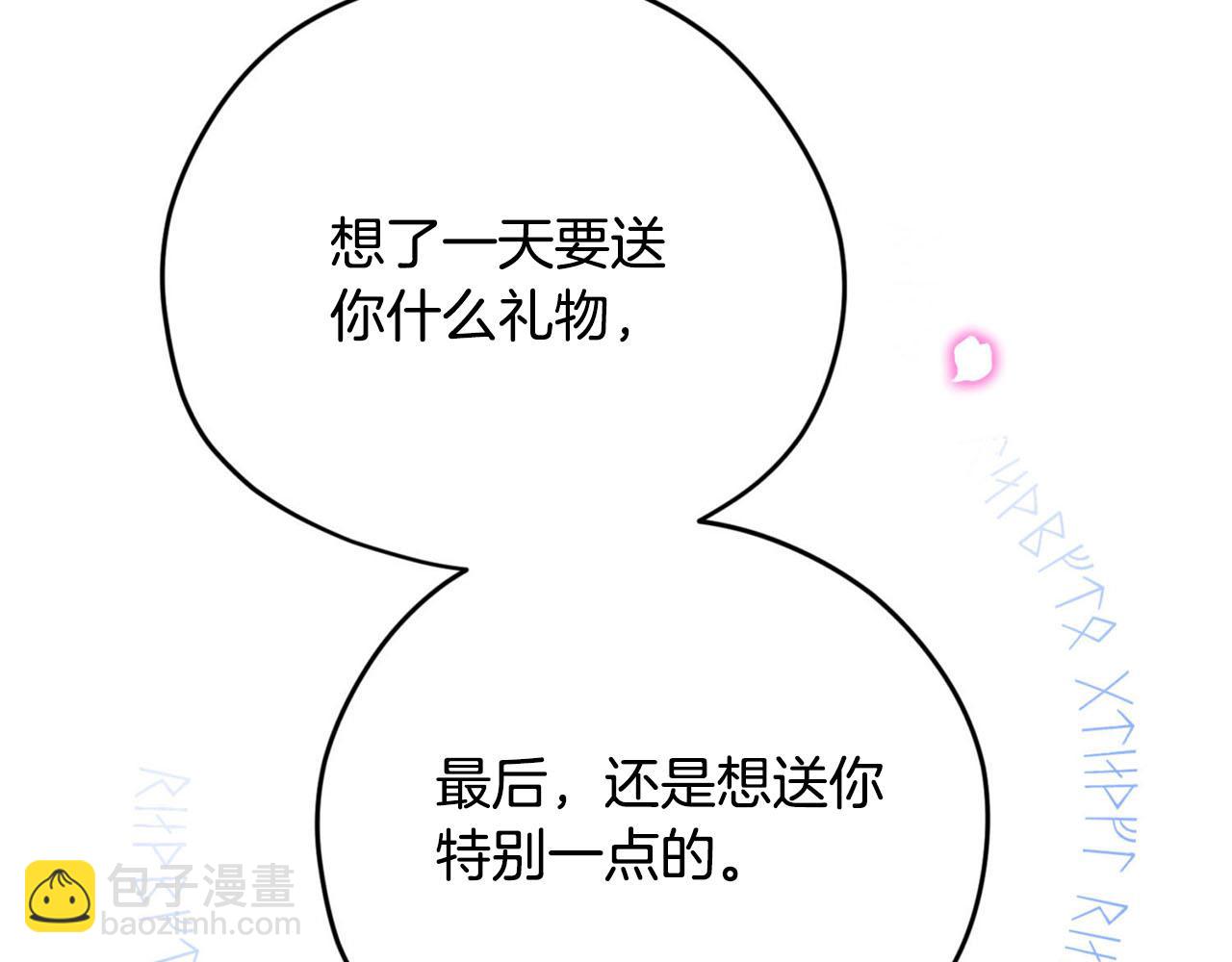第一季完结篇 我只喜欢你98