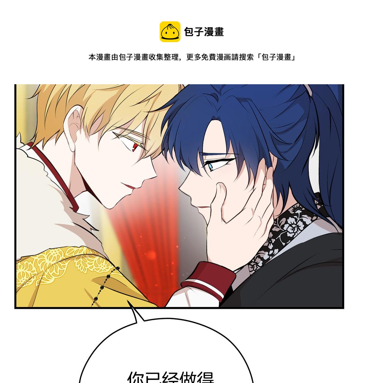 第二季·启· 马上离开106