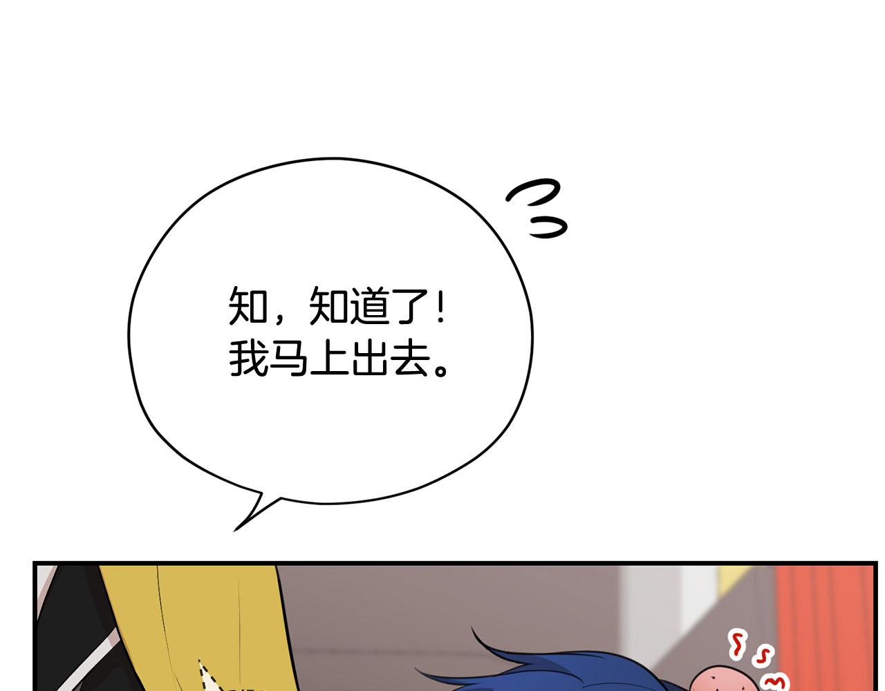 第二季·启· 马上离开122