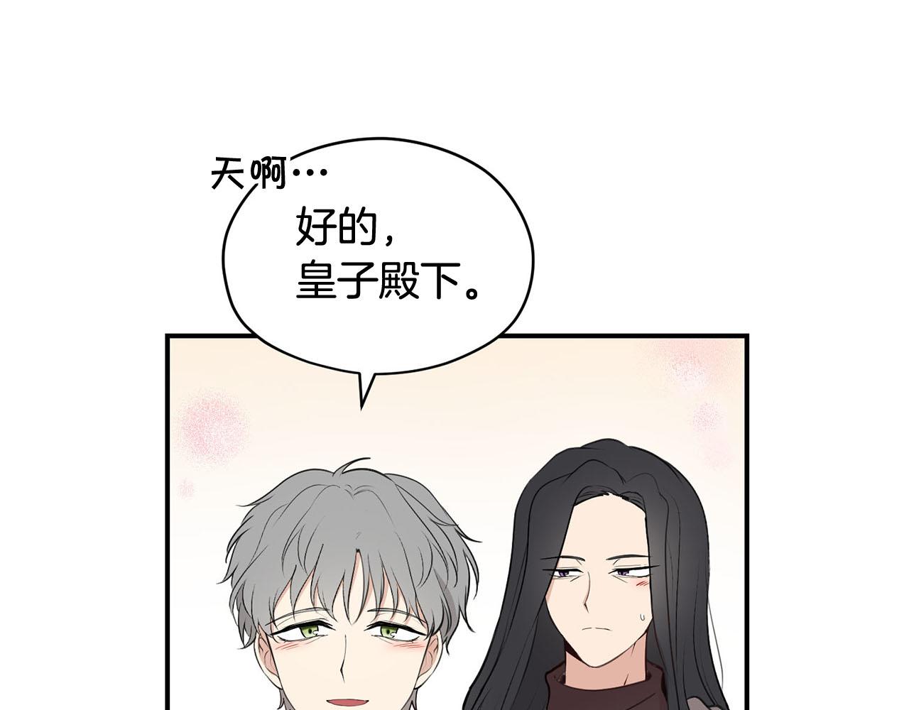 第二季·启· 马上离开138
